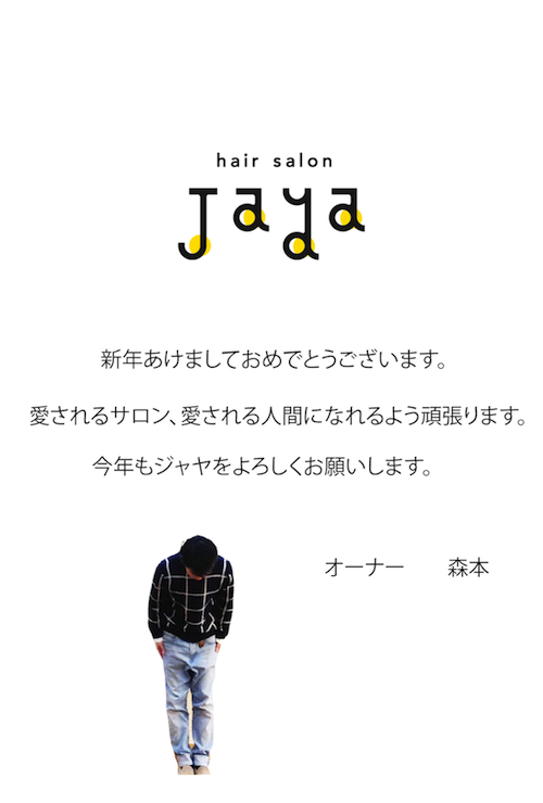 jaya_logo_cs5 のコピー